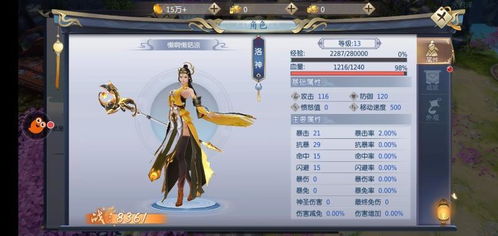 《九幽幻劍錄》首測(cè)圓滿收官，分享截圖贏取天貓卡福利