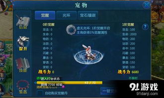 幻劍修仙 靈寵覺(jué)醒全攻略與核心幻劍信息詳解