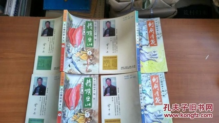 《巫山情劍錄》系列 幻劍、情鎖與未竟的江湖